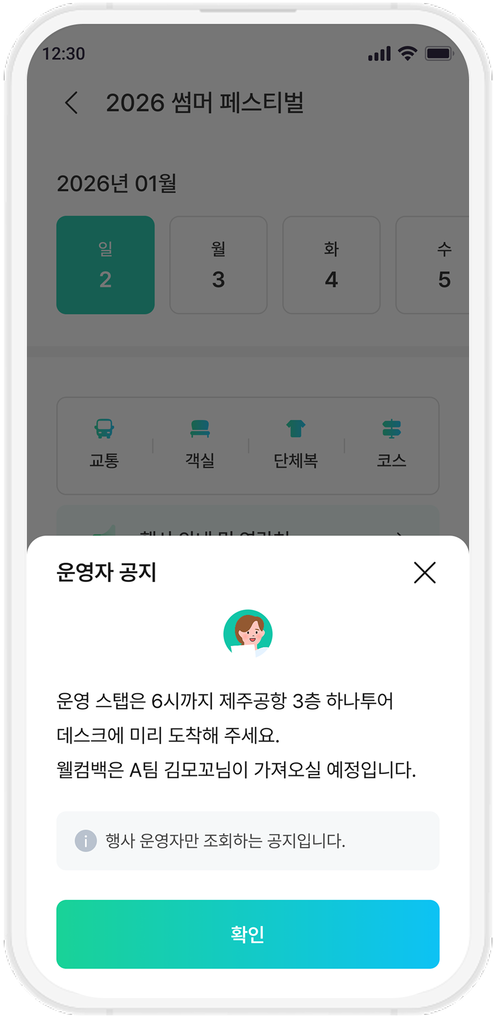 운영자 공지