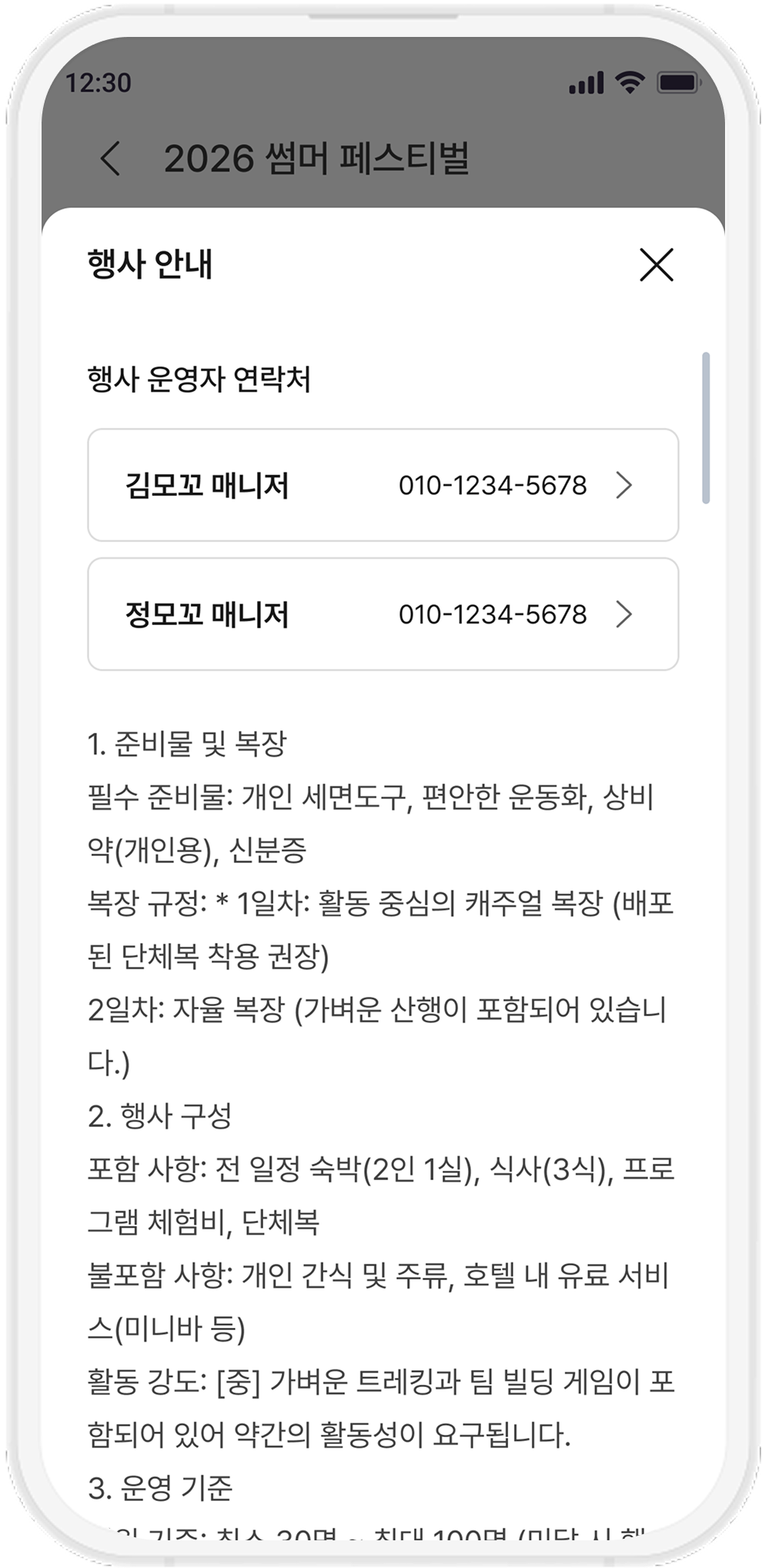 행사 안내