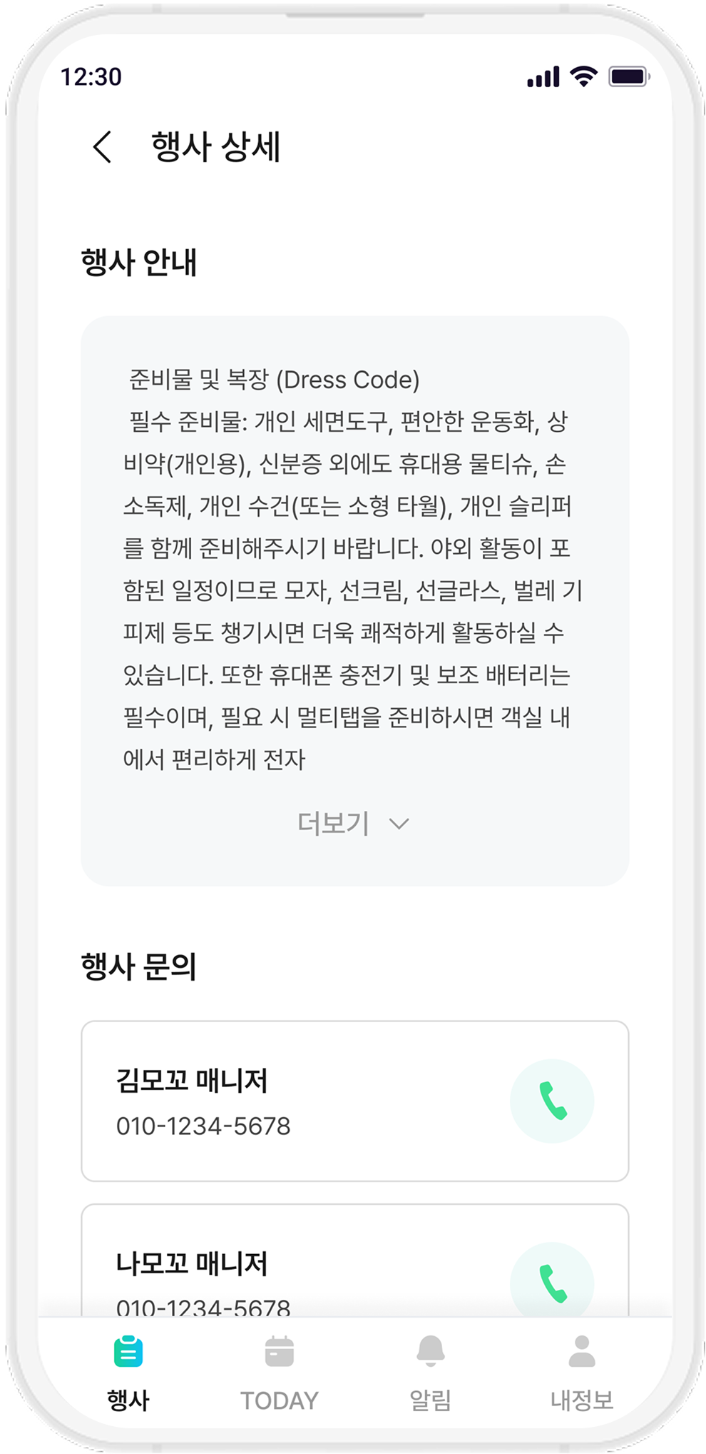 행사 안내