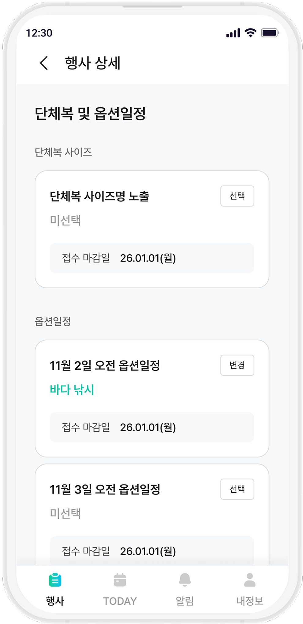 행사 상세