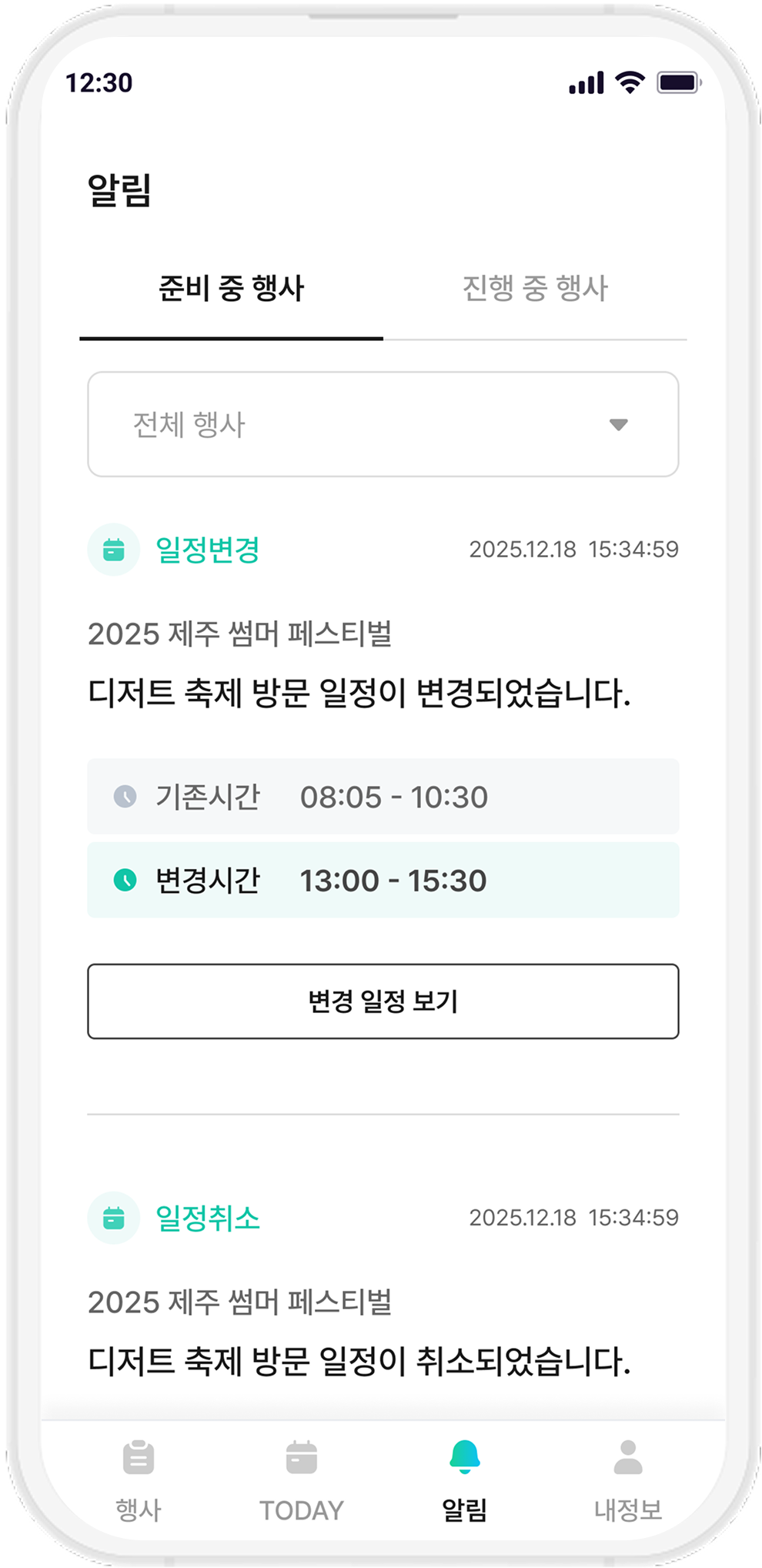 알림